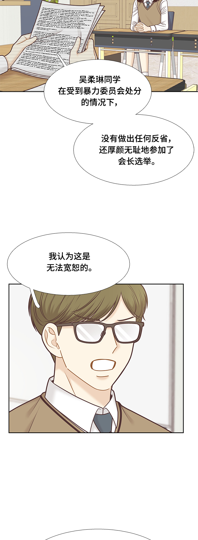 [第二季] 第105话1