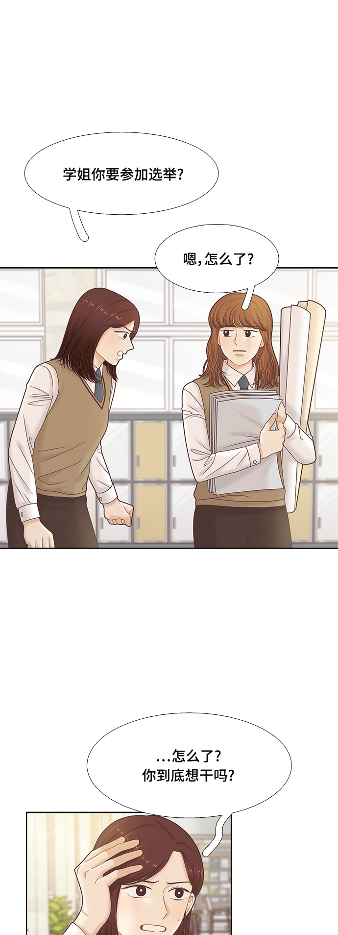 [第二季] 第79话3