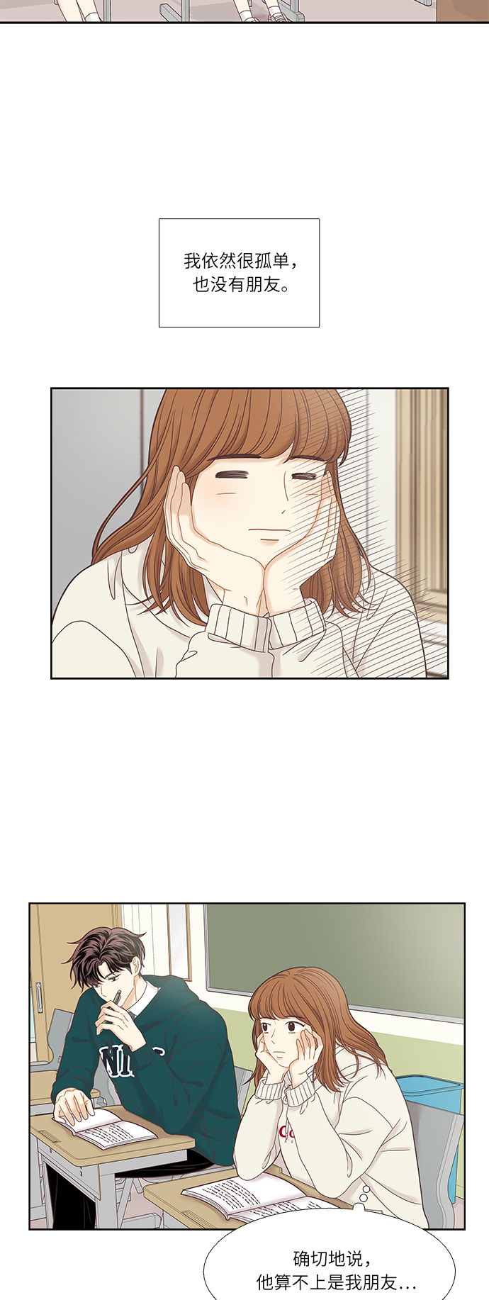 [第二季] 第23话2