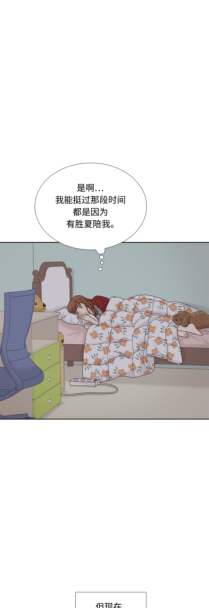 [第二季] 第77话2