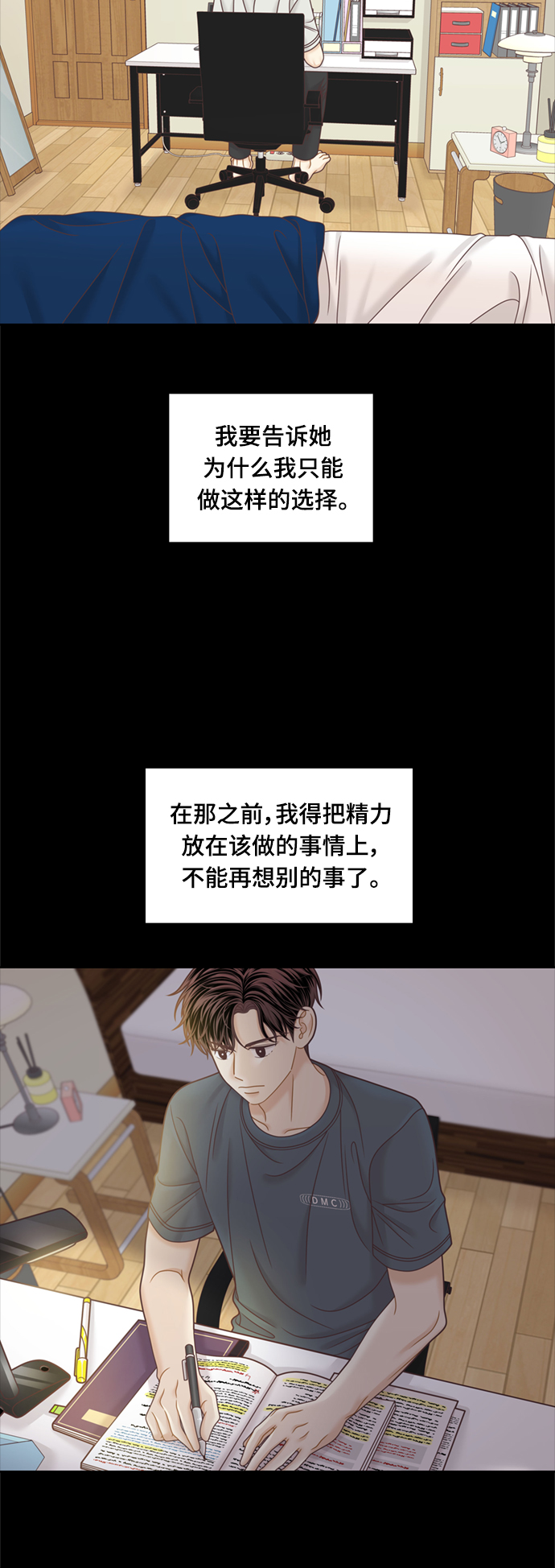 [第二季] 第107话4