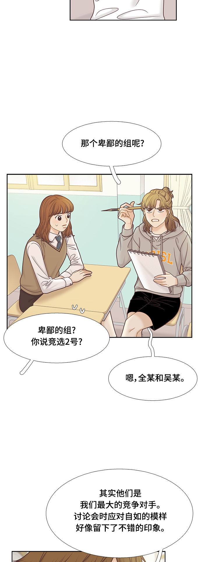 [第二季] 第88话3