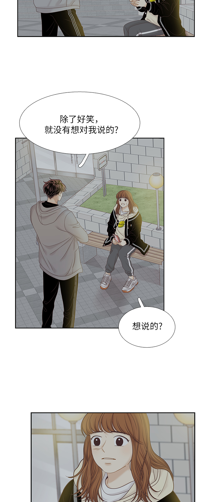 [第二季] 第41话3