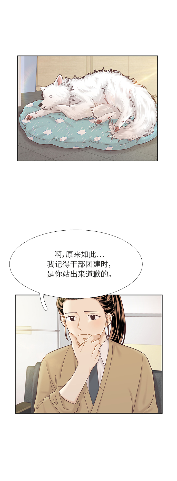 [第二季] 第49话4