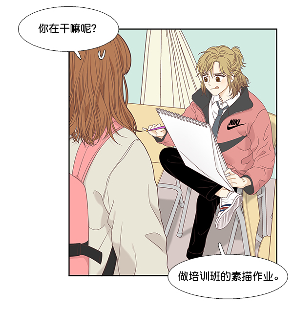 [第二季] 第3话0