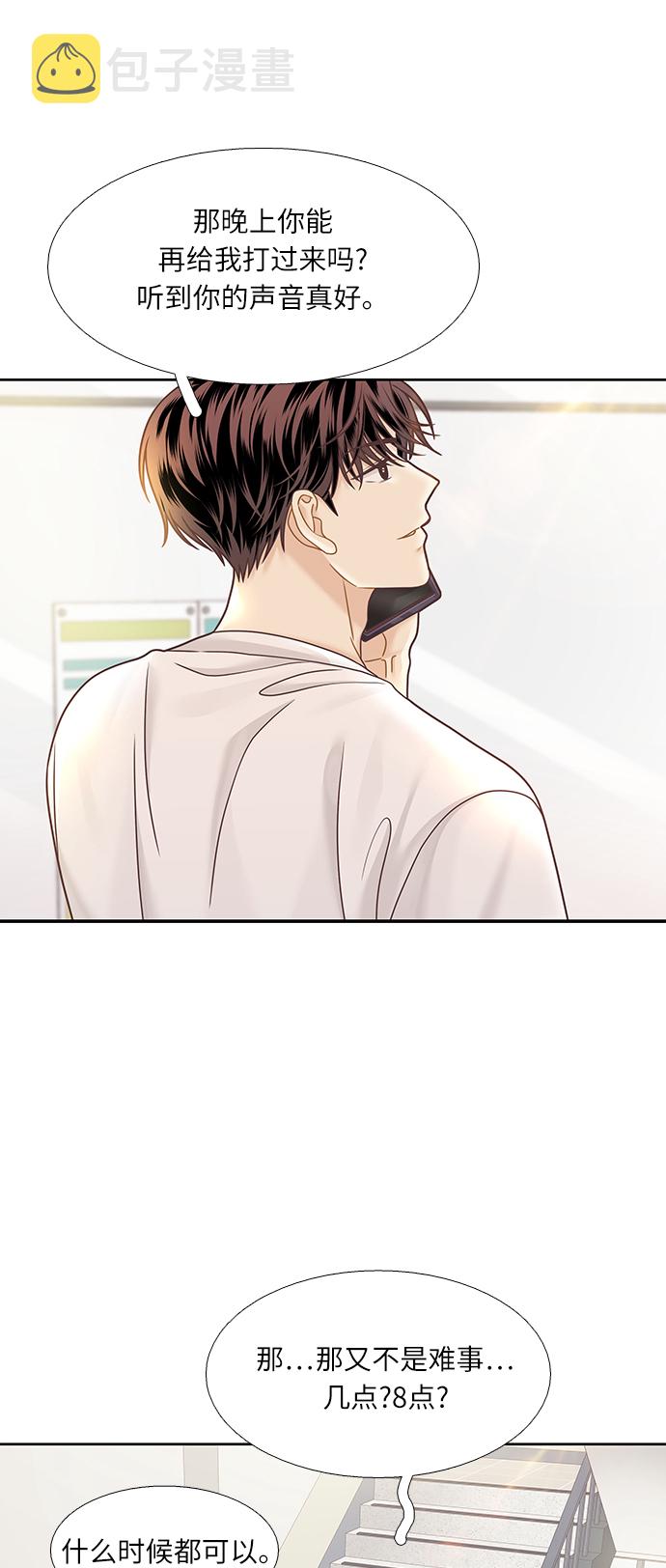 [第二季] 第68话2