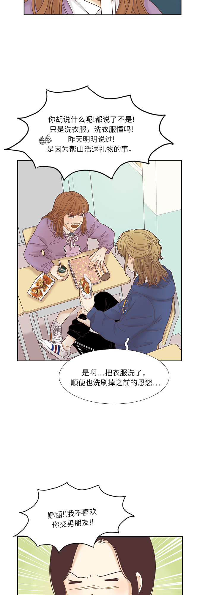 [第二季] 第16话3