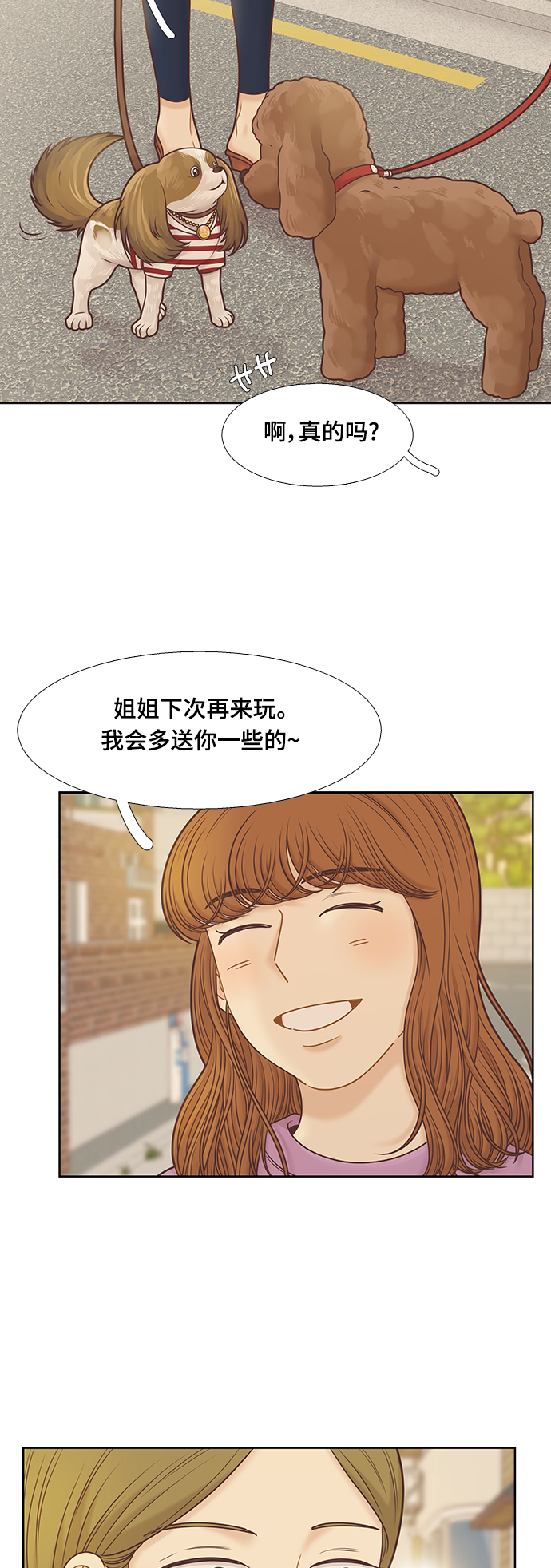 [第二季] 第99话2