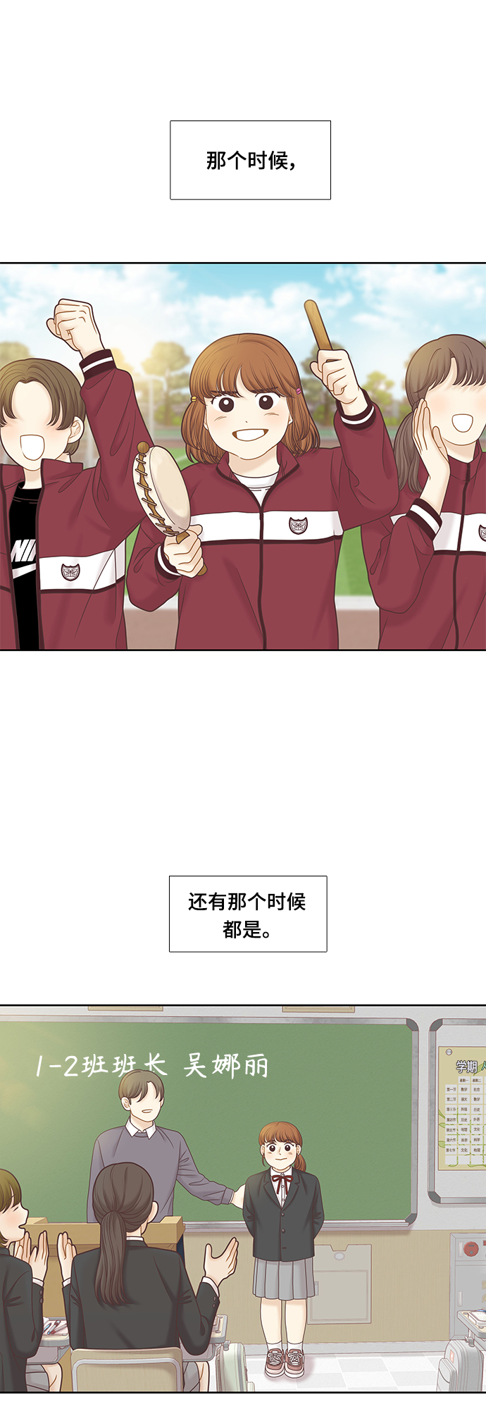 [第二季] 第79话2