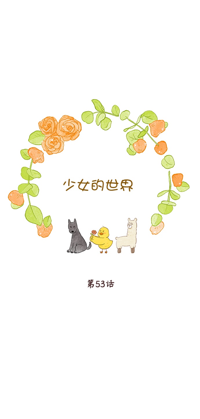 [第二季] 第53话0