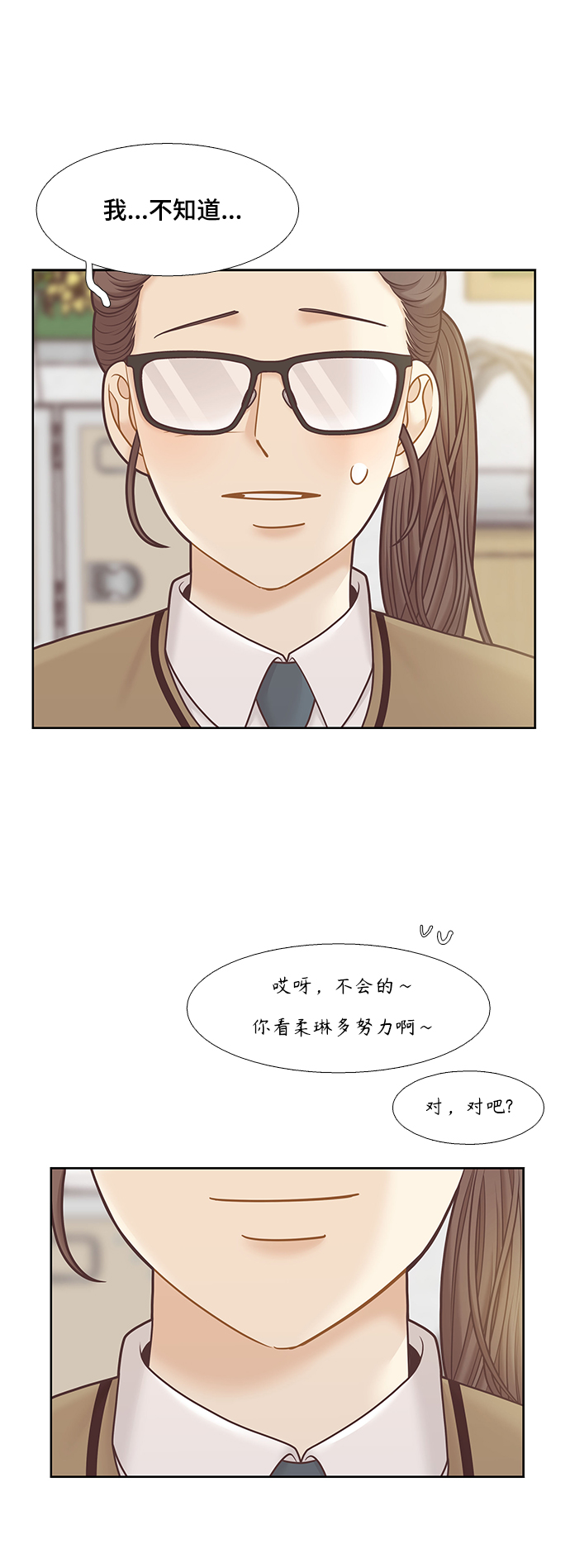 [第二季] 第103话2