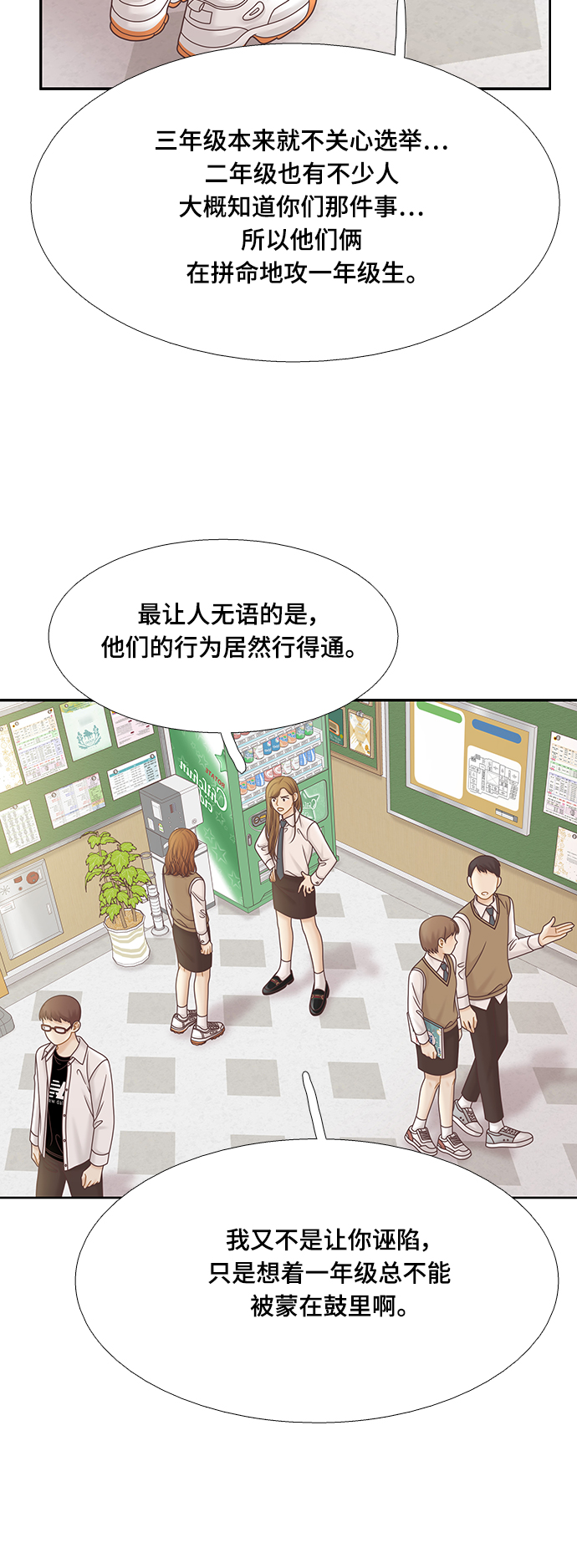 [第二季] 第86话3