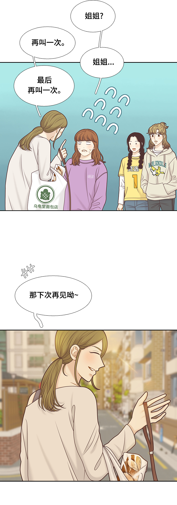 [第二季] 第99话4