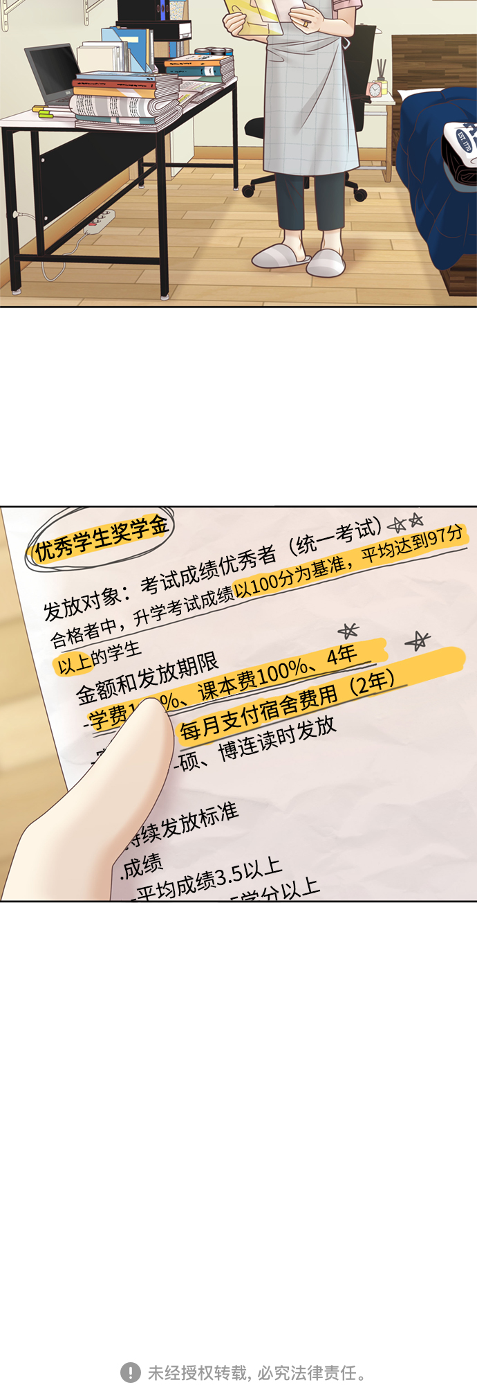 [第二季] 第108话4