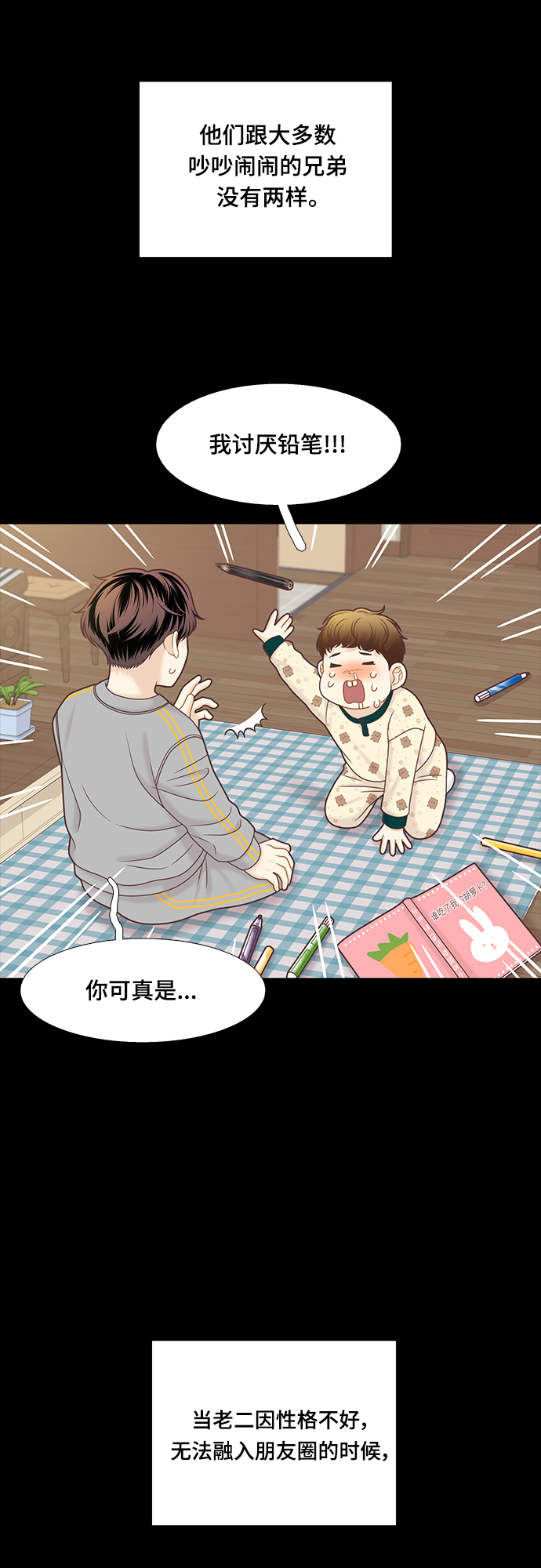 [第二季] 第100话1