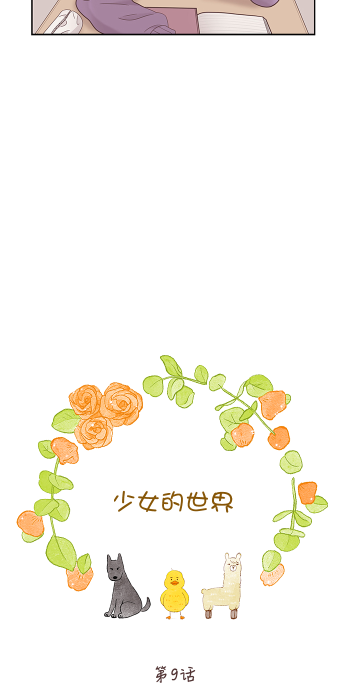 [第二季] 第9话4