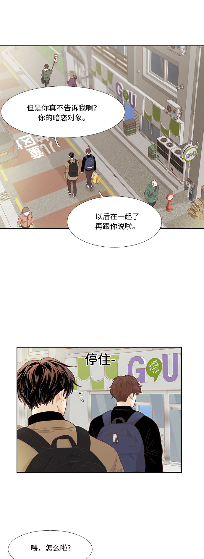 [第二季] 第12话3