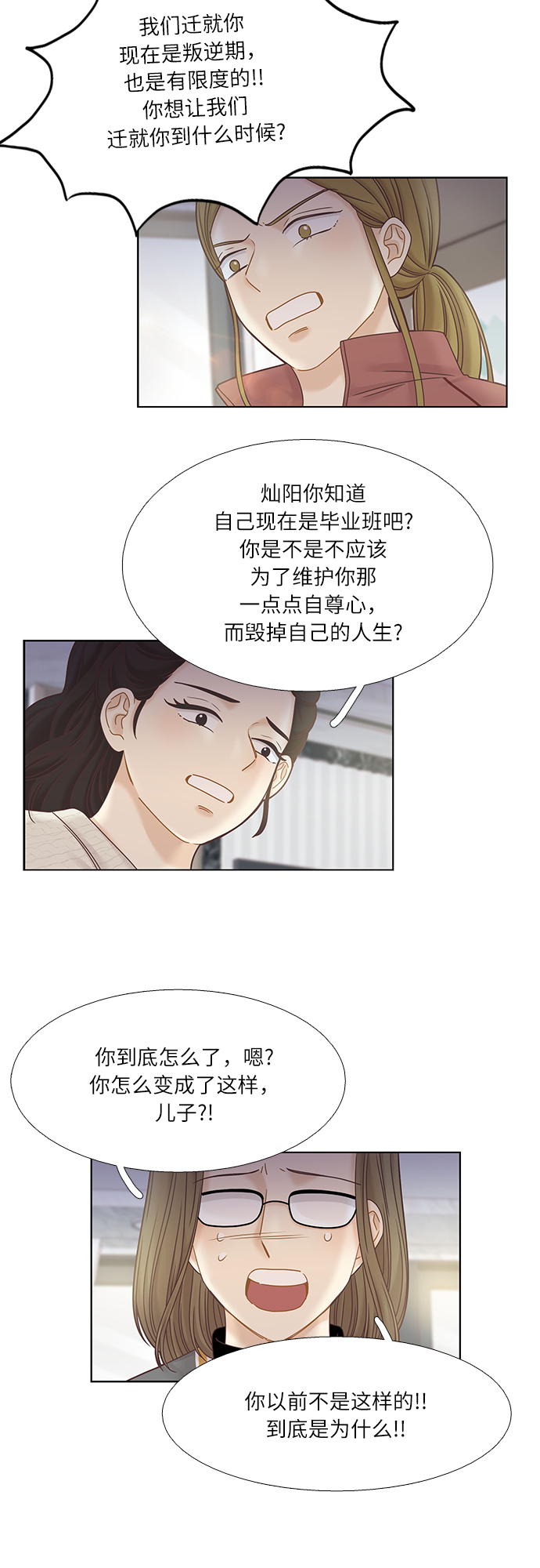 [第二季] 第35话4