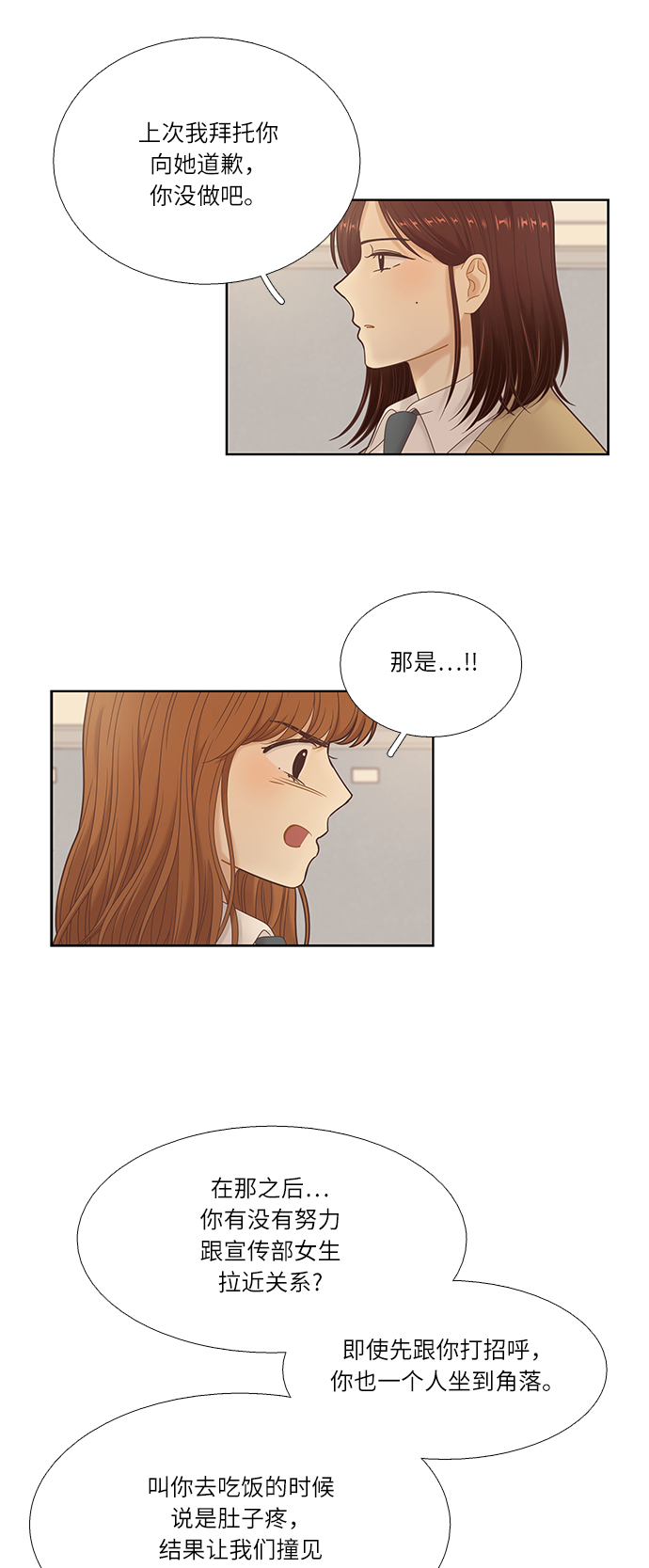 [第二季] 第21话3