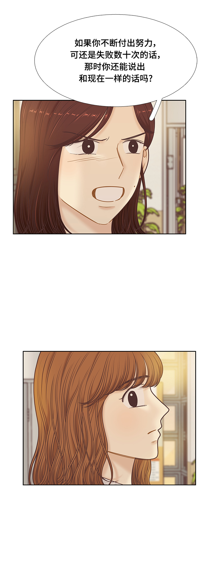 [第二季] 第90话2