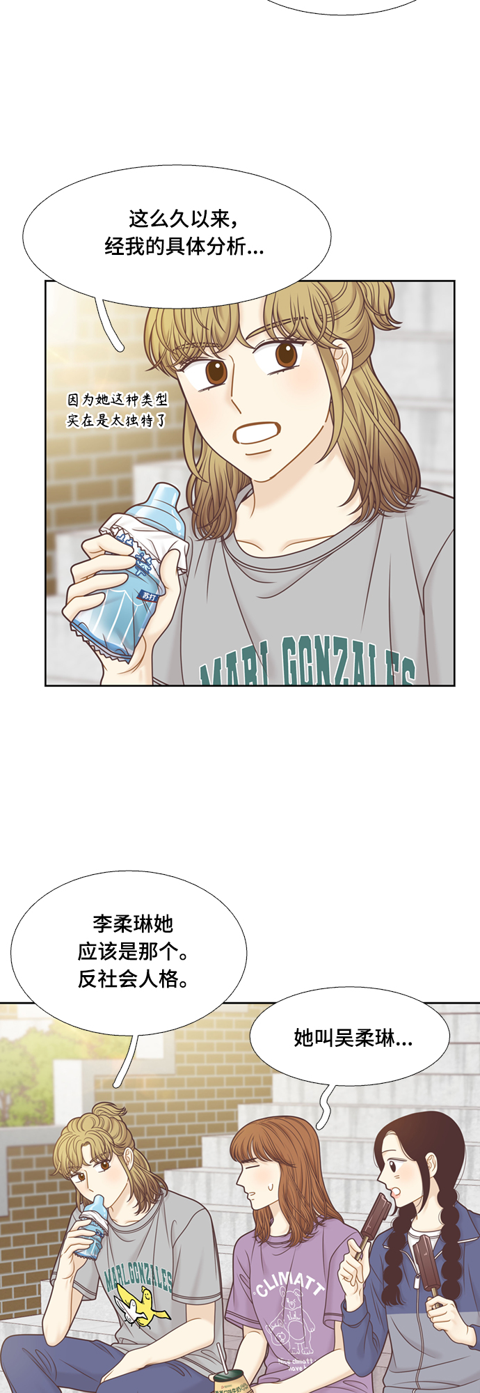 [第二季] 第109话3