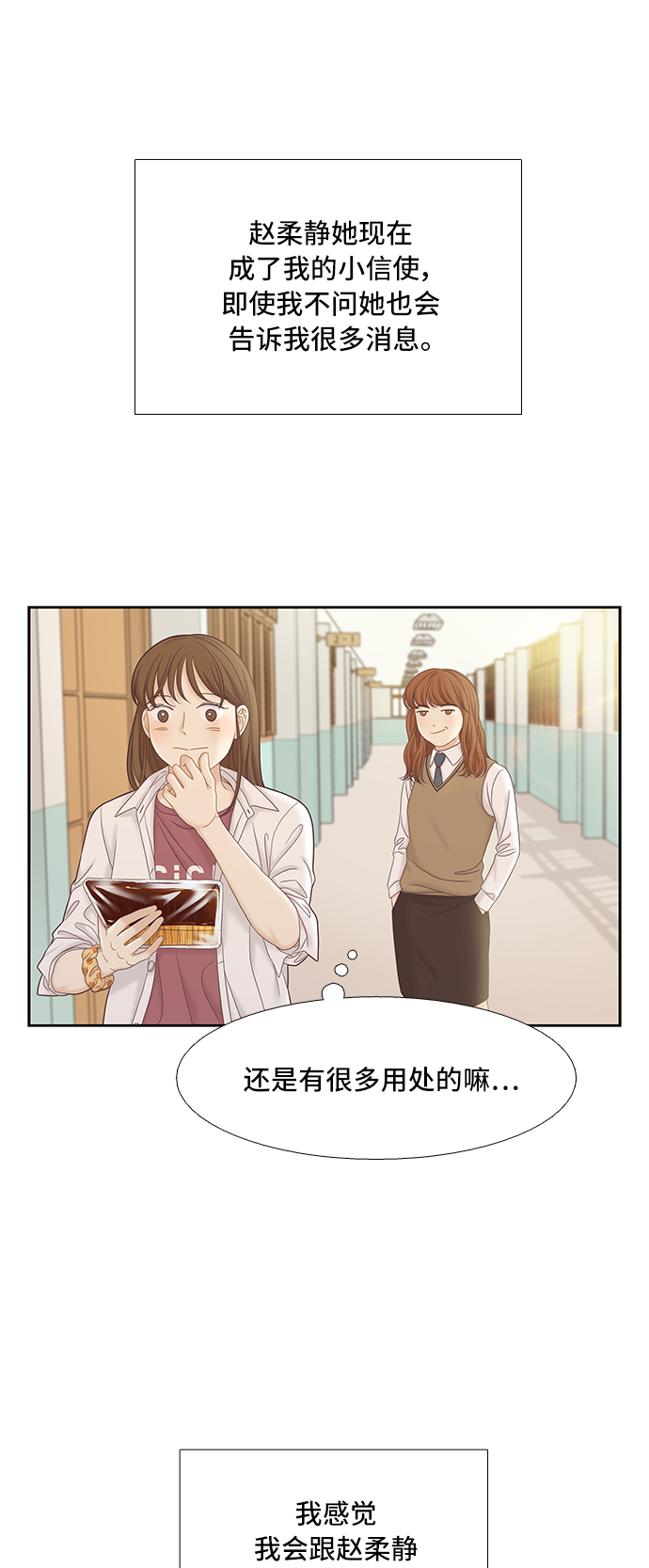 [第二季] 第55话2