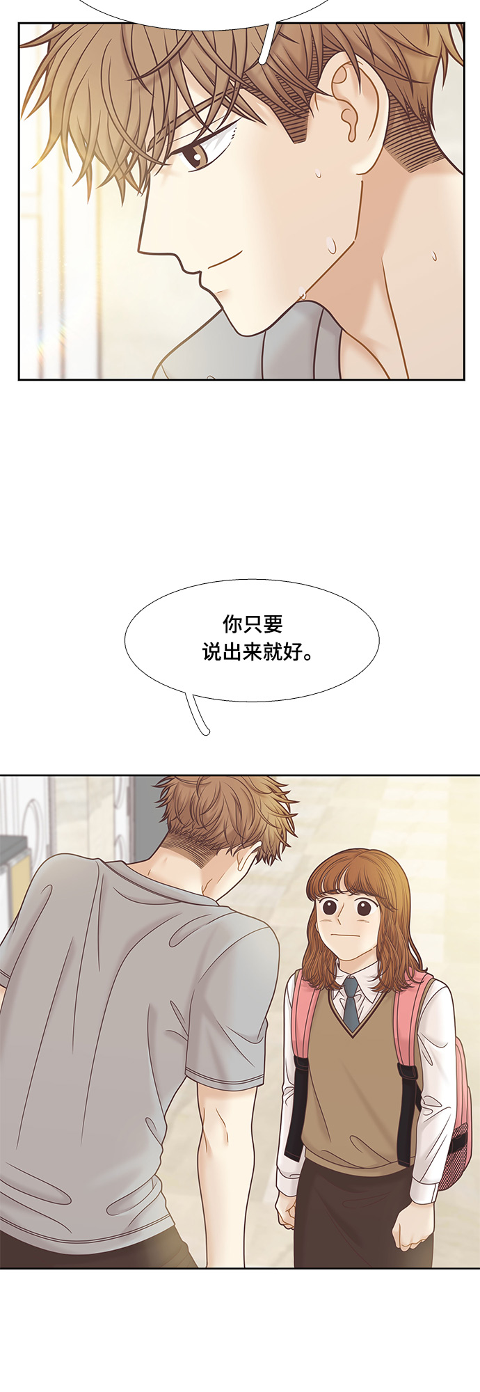 [第二季] 第89话1