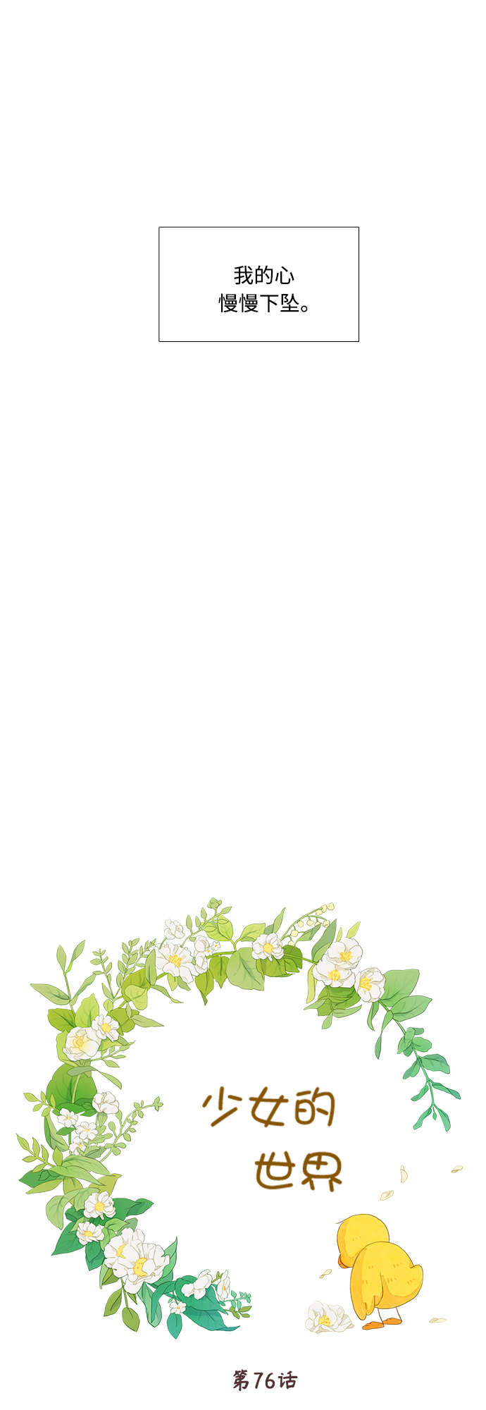 [第二季] 第76话2