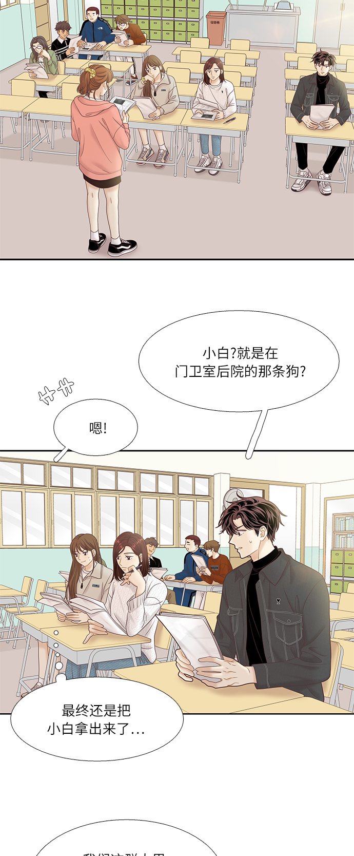 [第二季] 第45话2