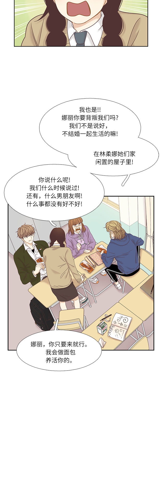 [第二季] 第16话4