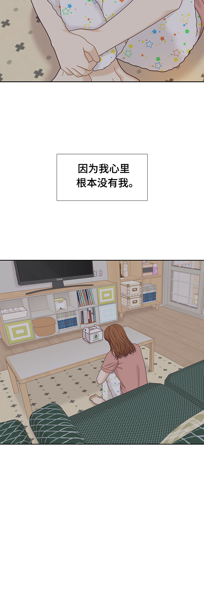 [第二季] 第78话1