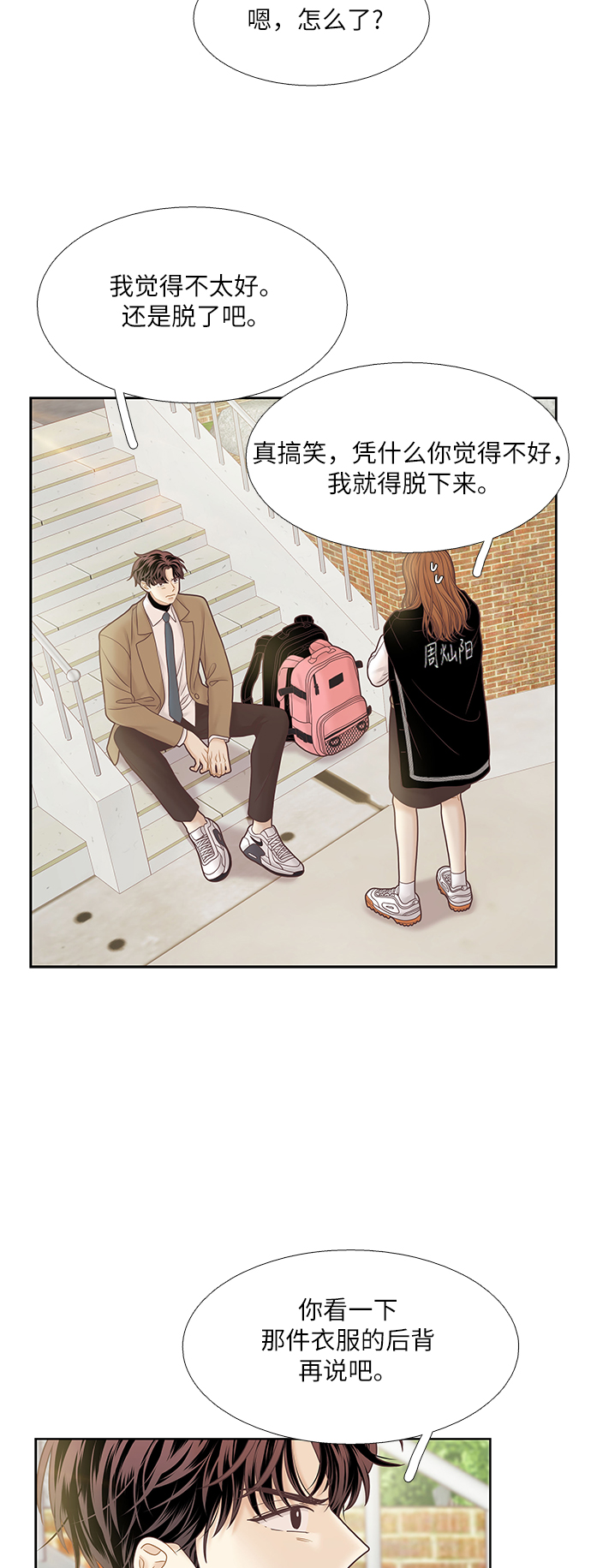 [第二季] 第39话3