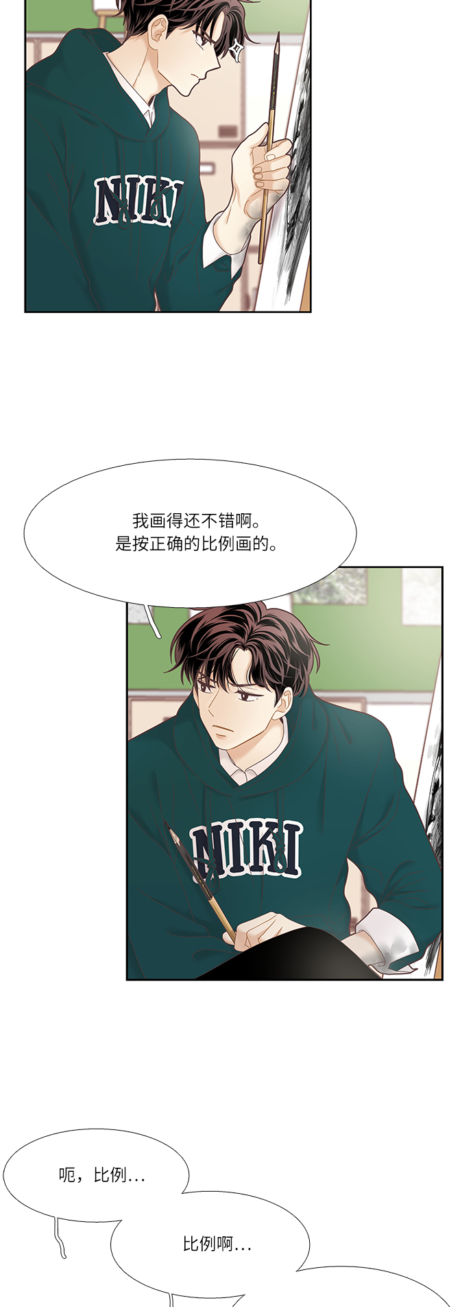 [第二季] 第24话3