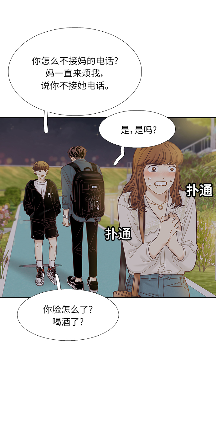 [第二季] 第67话4