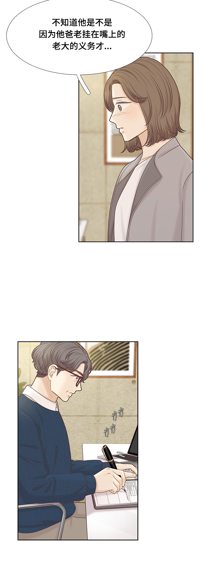 [第二季] 第96话4