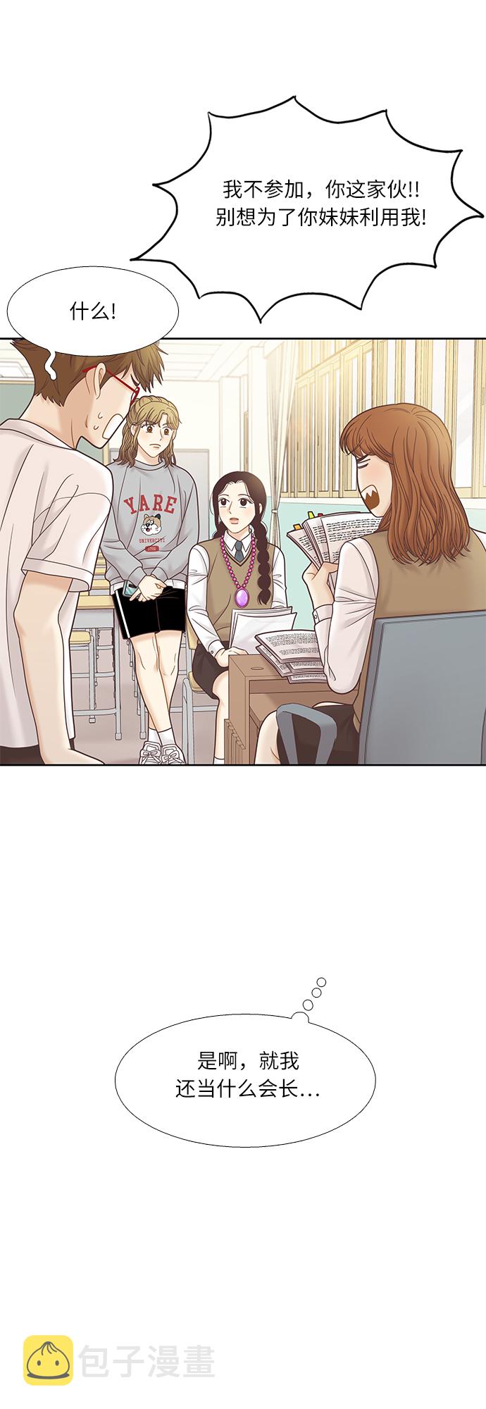 [第二季] 第69话4