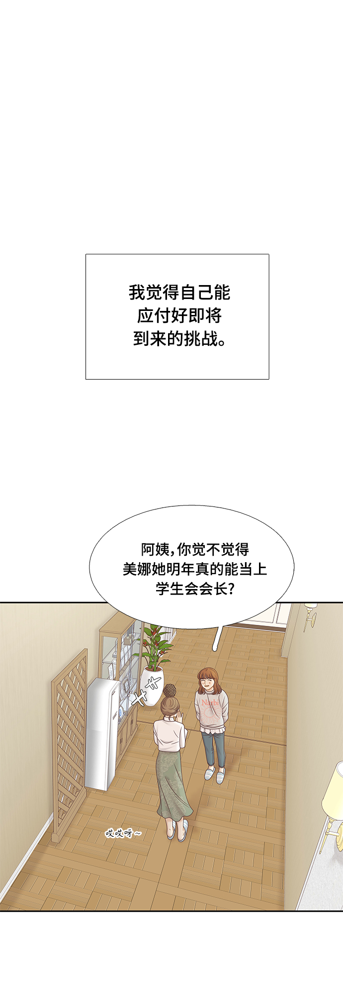 [第二季] 第93话4