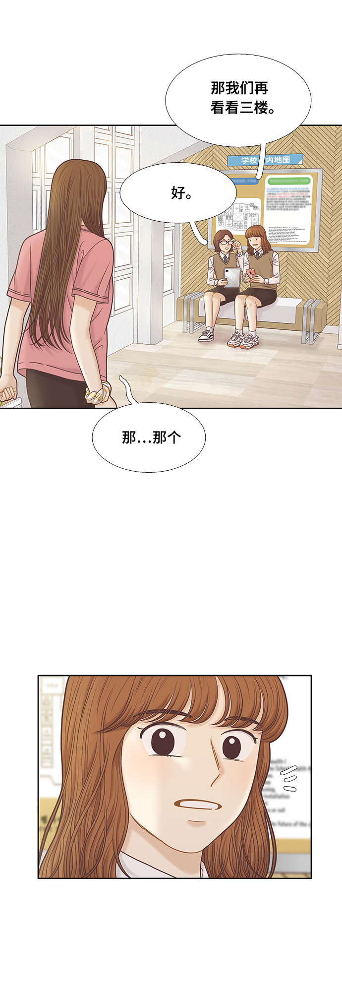 [第二季] 第82话2