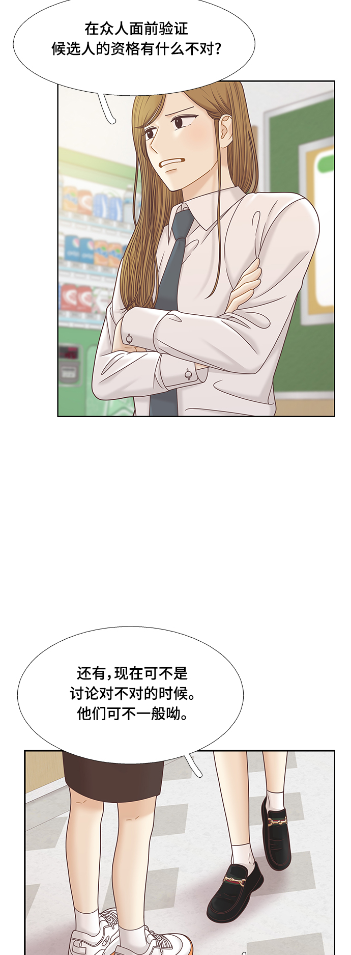 [第二季] 第86话2