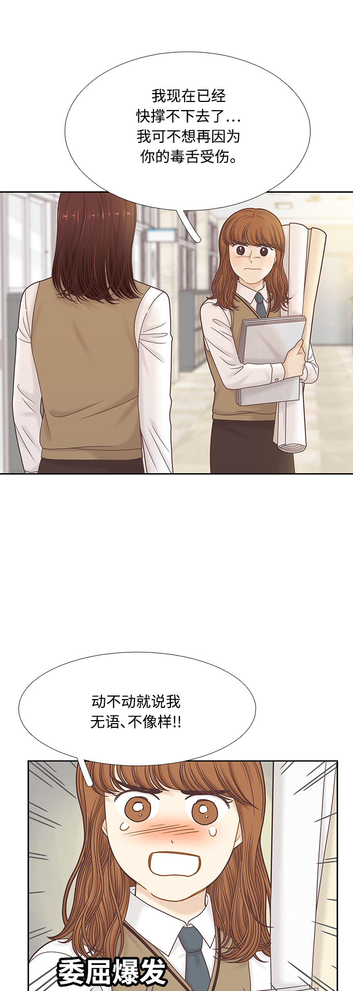 [第二季] 第80话2