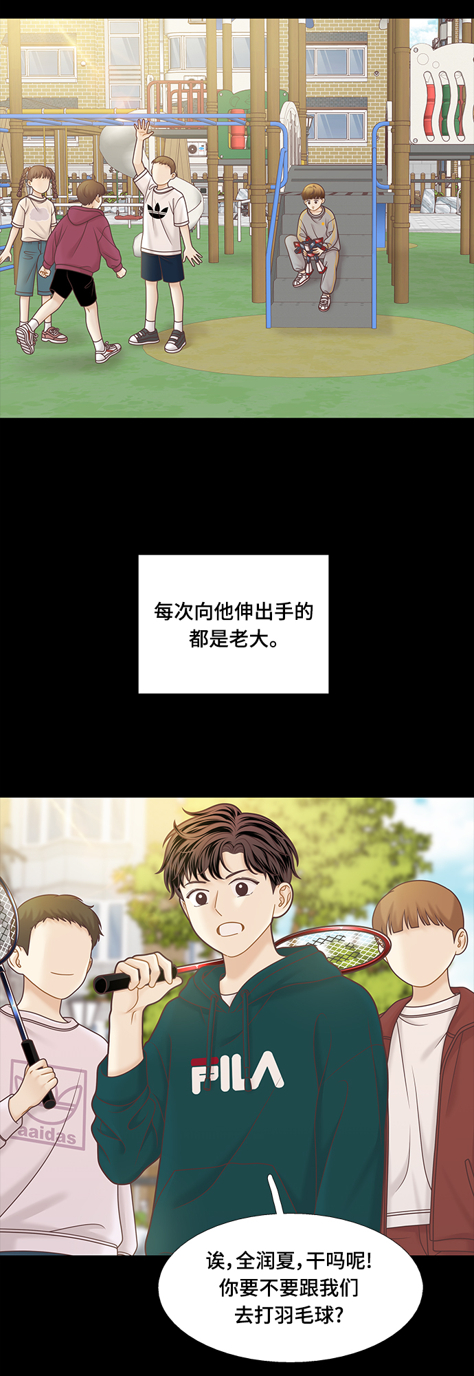 [第二季] 第100话2