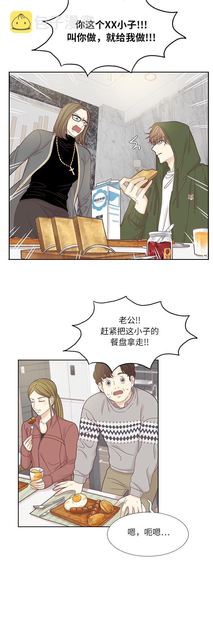 [第二季] 第34话4