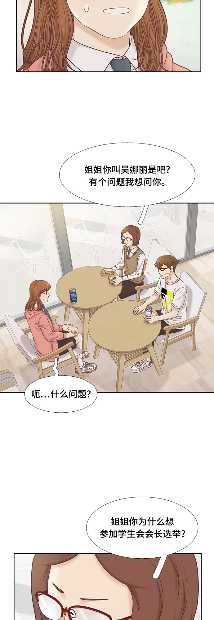 [第二季] 第79话1