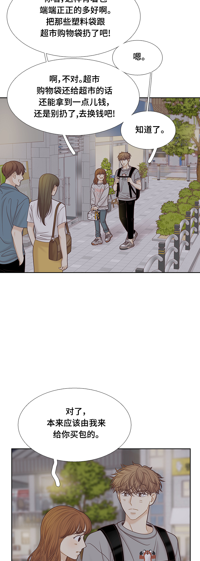 [第二季] 第94话2