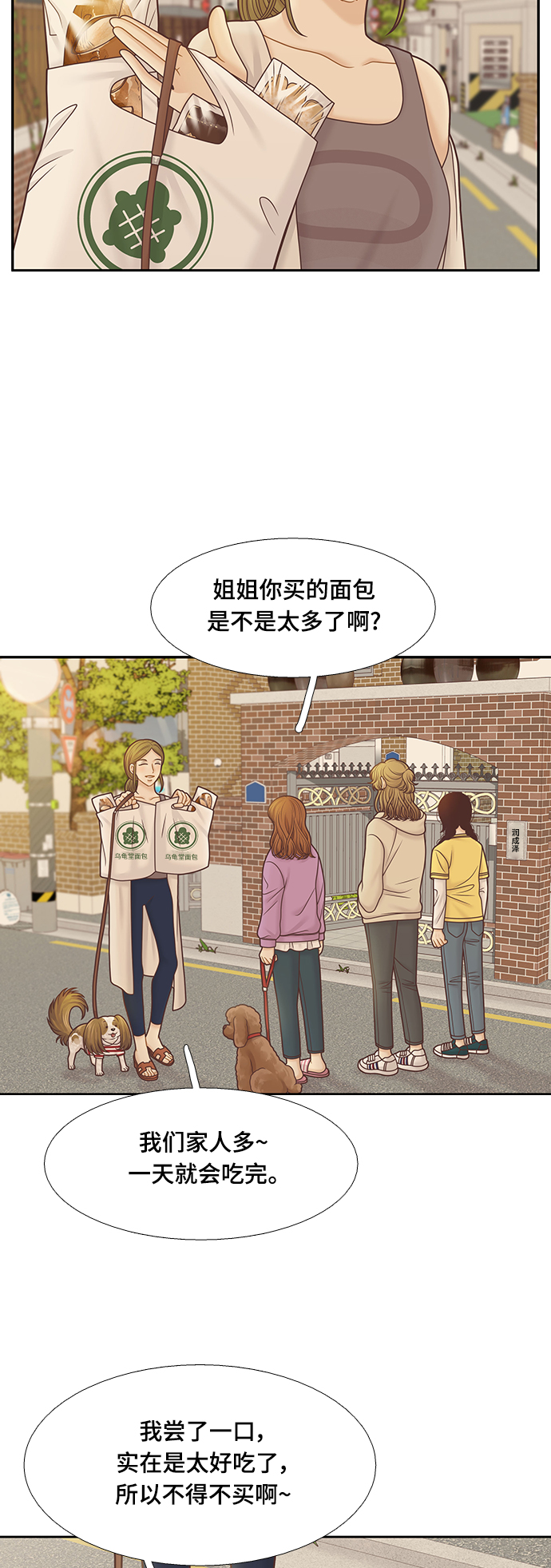 [第二季] 第99话1