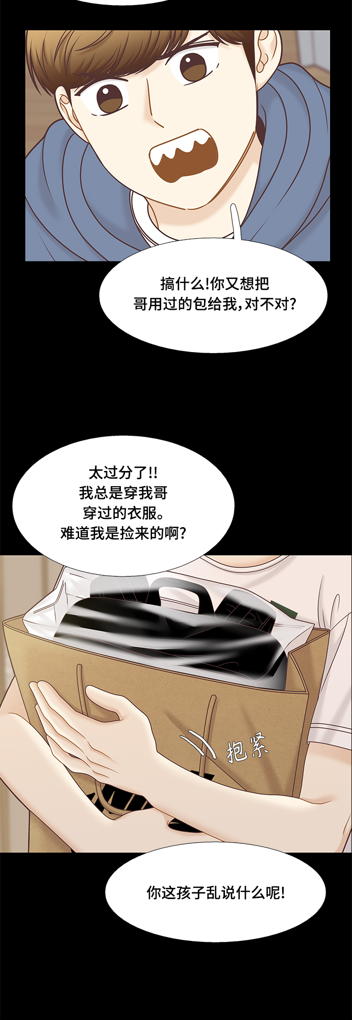 [第二季] 第100话4