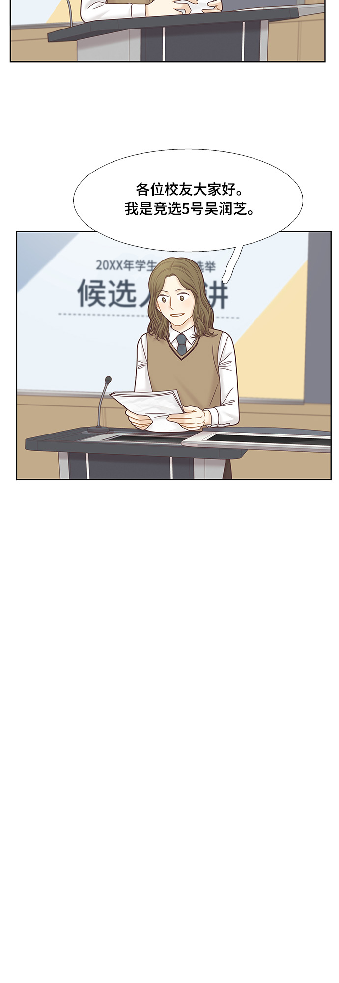 [第二季] 第89话4