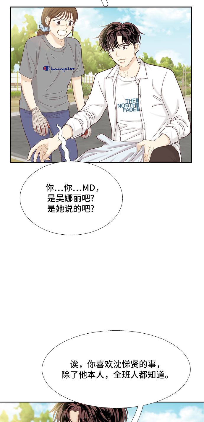 [第二季] 第56话2