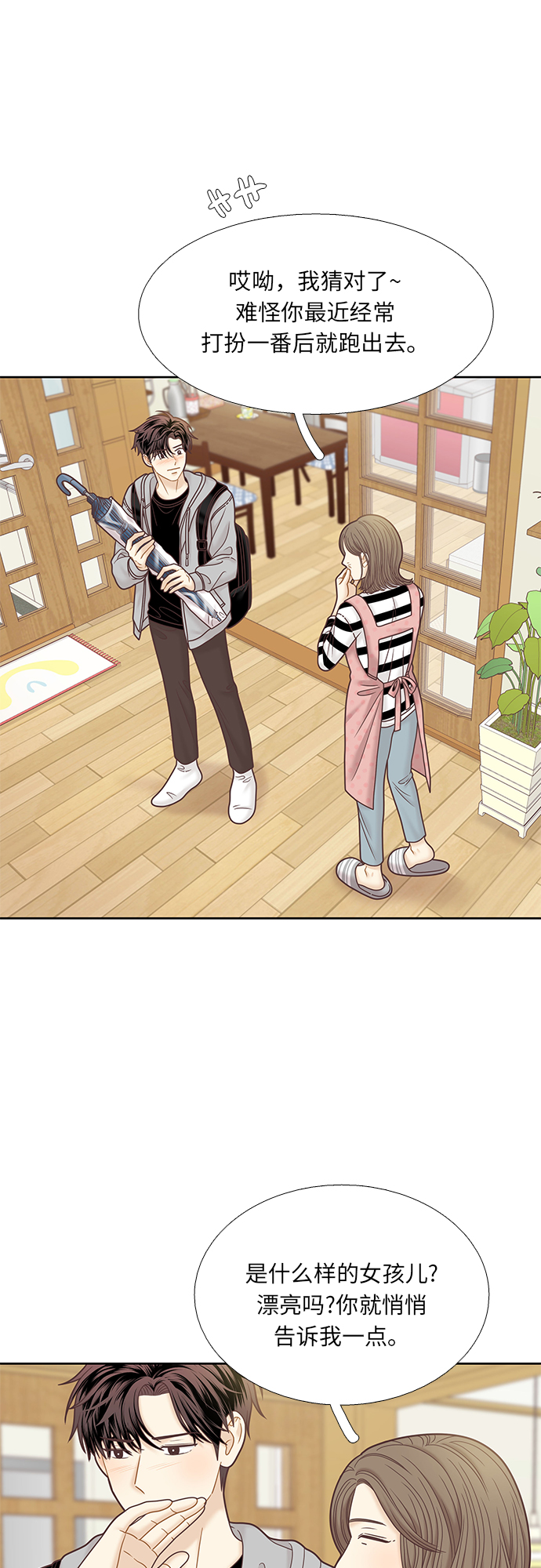 [第二季] 第73话0