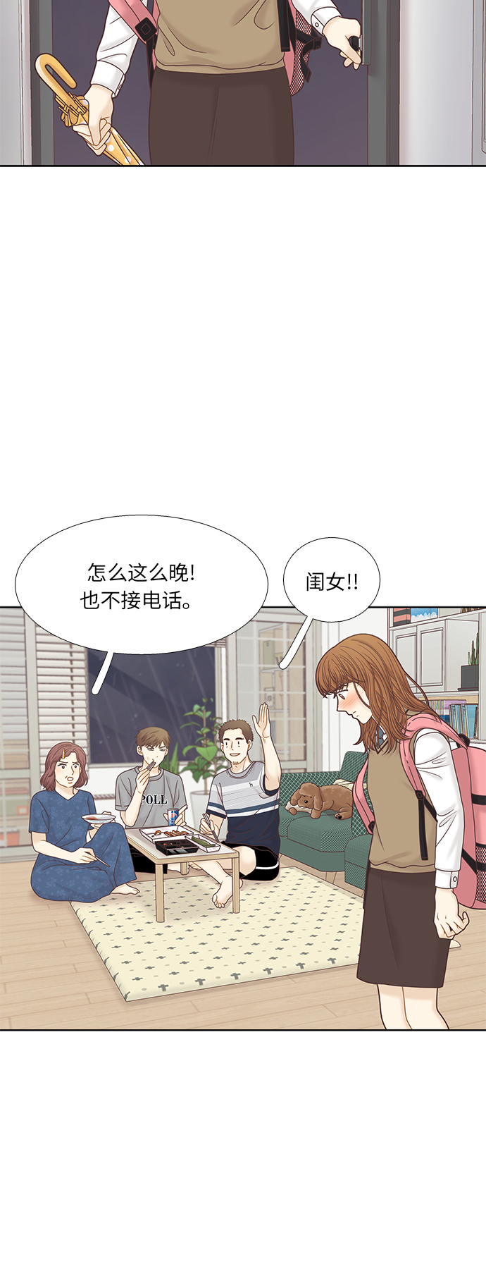 [第二季] 第73话1